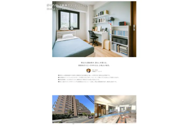 物件ごとの個別ページ作成