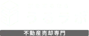 家を売るならうるラボ